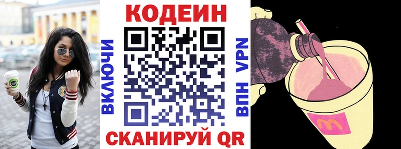 Кодеиновый сироп Lean напиток Lean (лин)  Онега 