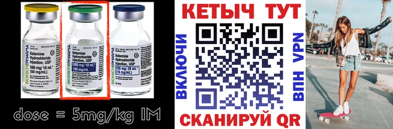 Кетамин ketamine Онега