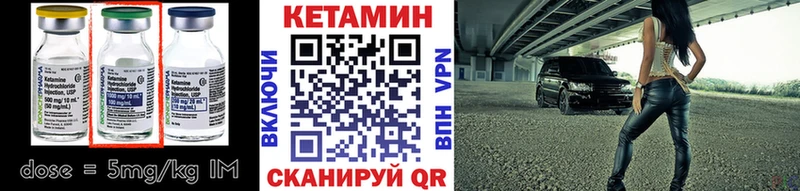 Кетамин VHQ  МЕГА зеркало  Онега 